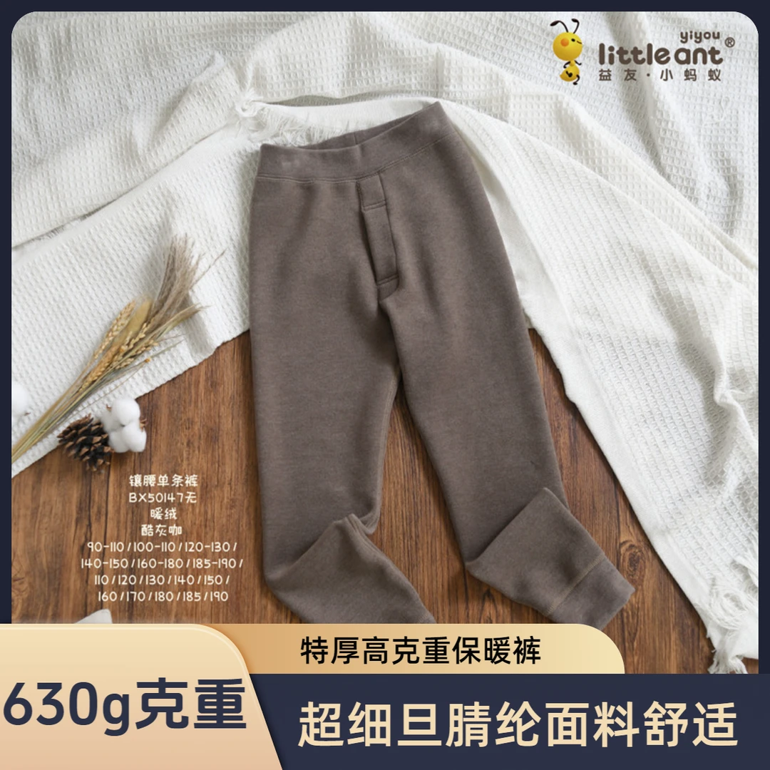 益友小蚂蚁一体特厚保暖裤高克重630g蚕丝蛋白暖绒镶腰加厚裤秋冬