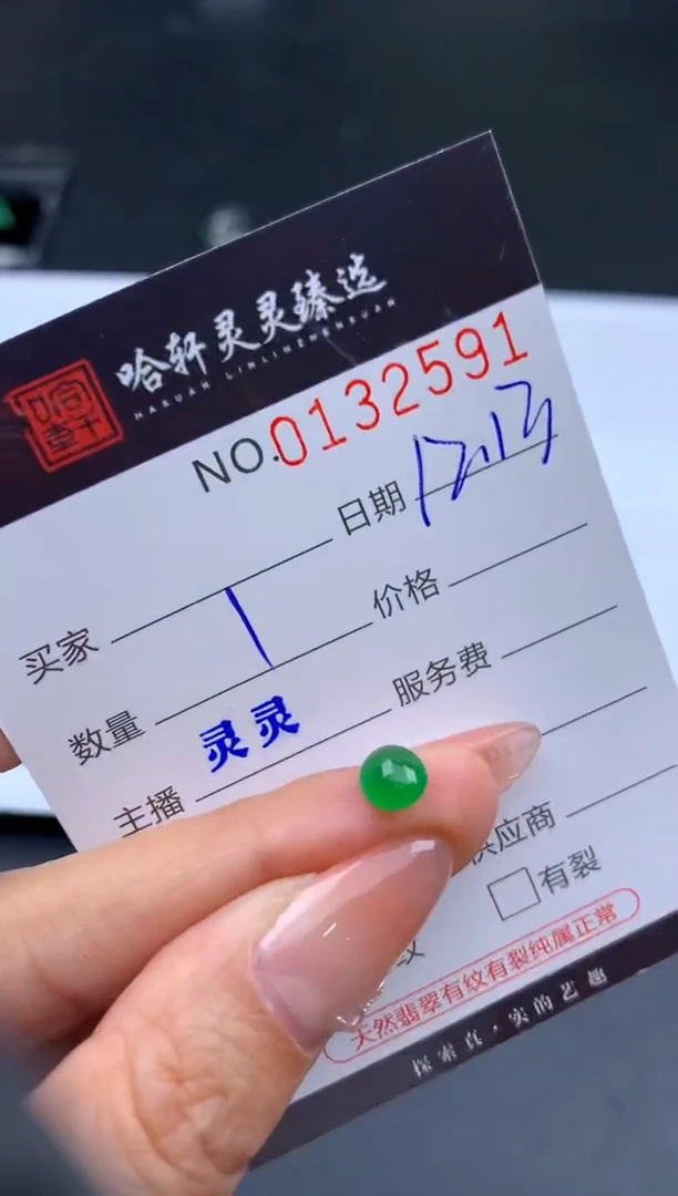 吊坠(不含链)未镶嵌翡翠哈轩   裸石1