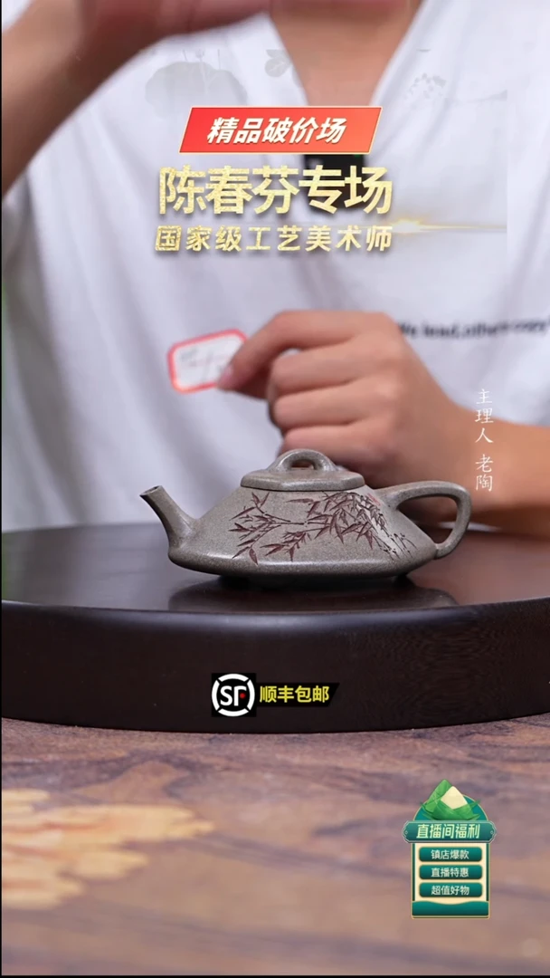 茶壶紫砂老青段六方合瓢