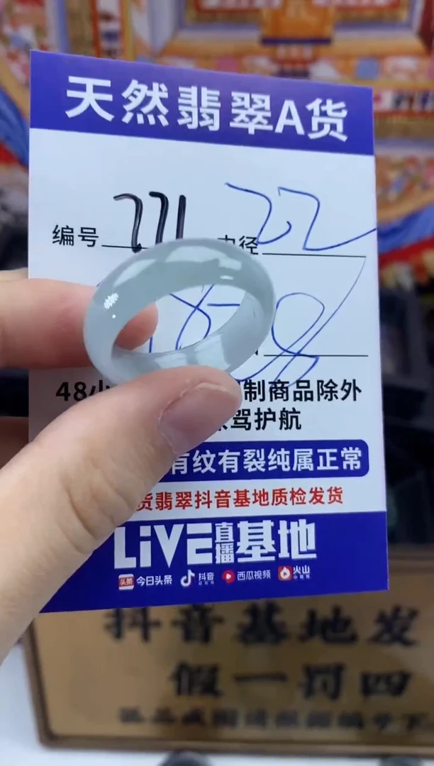 未镶嵌戒圈翡翠774
