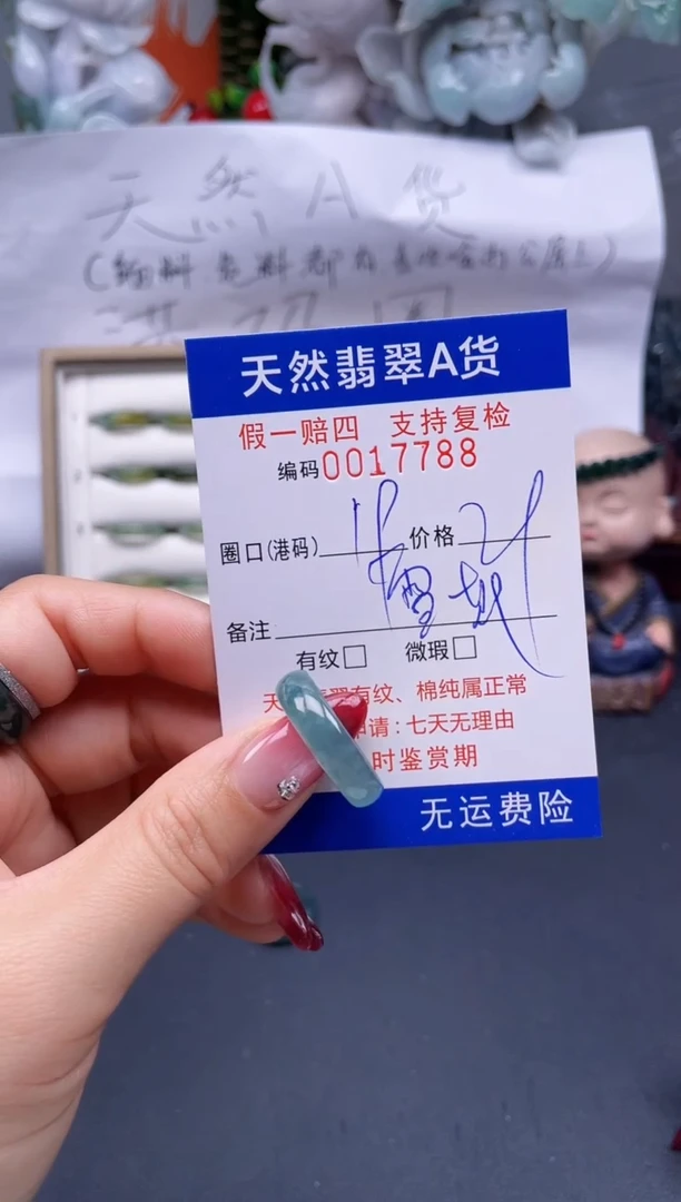 【闪购商品】翡翠戒指未镶嵌19*17788..