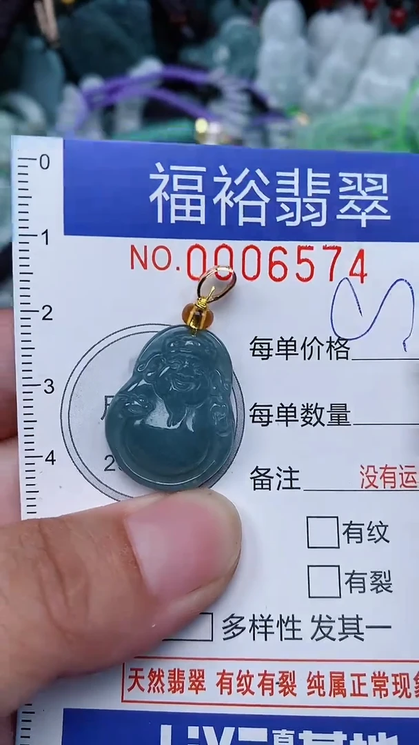 颈饰未镶嵌翡翠...0006574