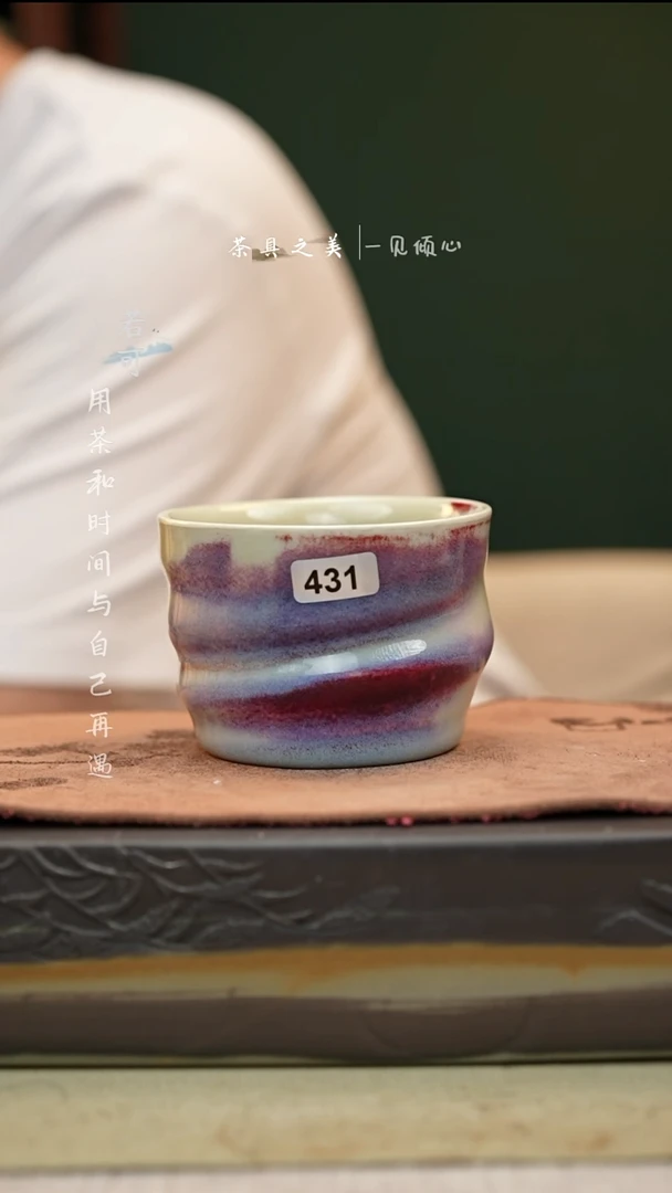 神垕窑变钧瓷-单杯