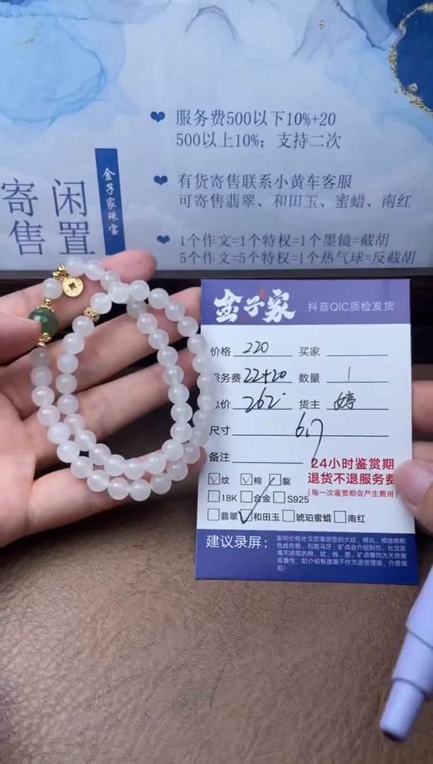 和田玉未镶嵌颈饰璇*539161610E