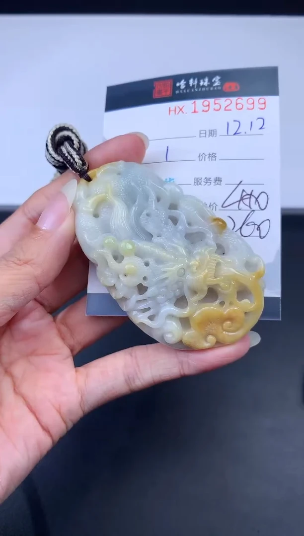 未镶嵌挂件翡翠哈轩 挂件1