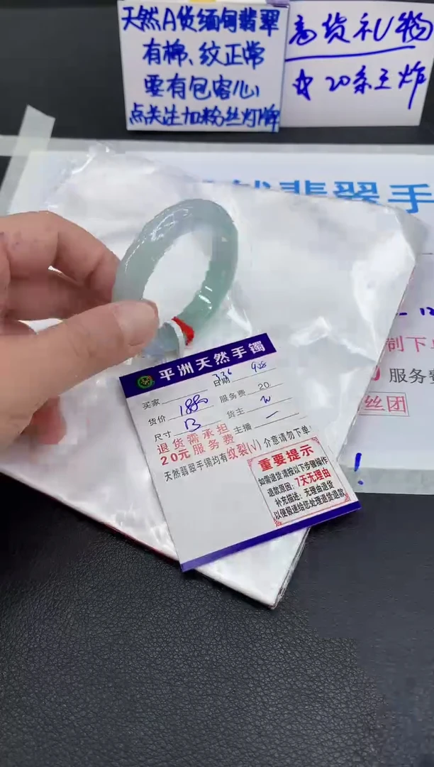 未镶嵌手镯翡翠??1