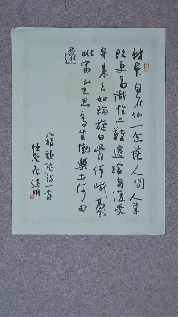 书法花建明   河北 46*34尺寸
