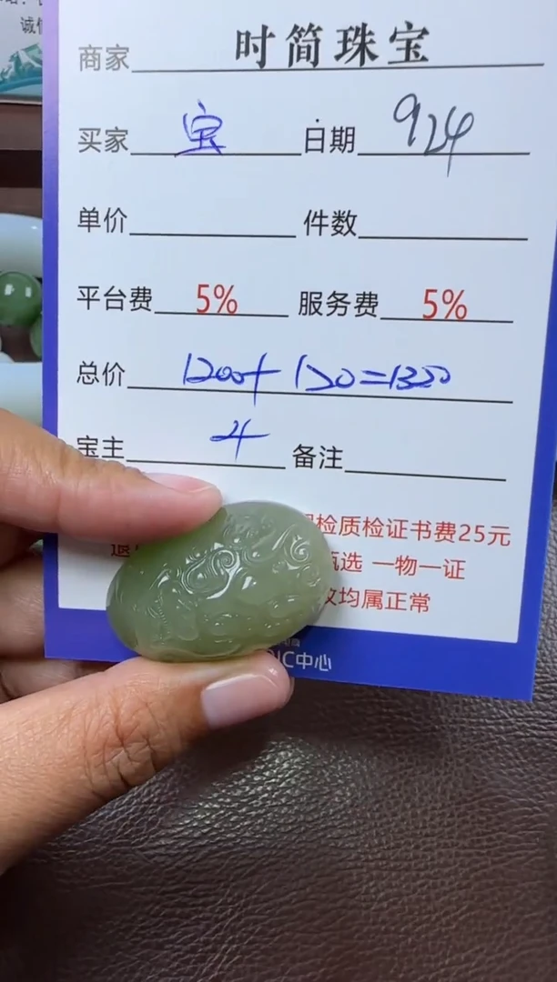 未镶嵌和田玉挂件琪**宝挂件