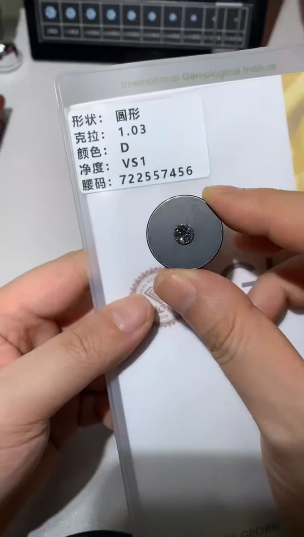 裸石实验室培育钻石1.03克拉D色VS1腰码722557456