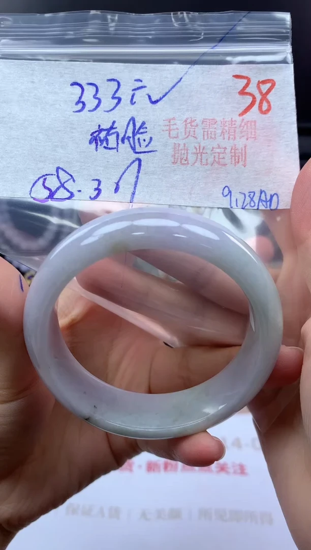 未镶嵌定制翡翠藽***臉38毛货需精细抛光+多样性发1件+333元