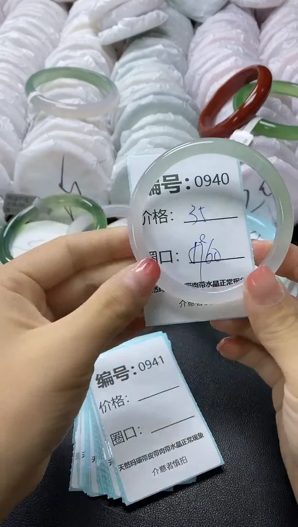 【闪购商品】玛瑙/玉髓手镯未镶嵌940