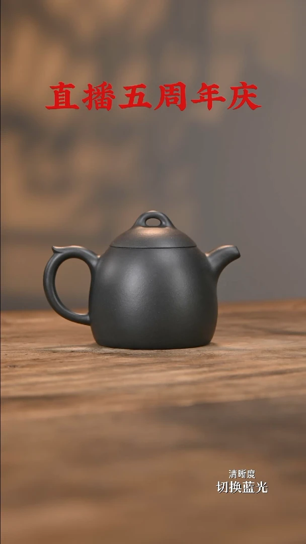 茶壶紫砂捂灰紫泥大秦权200cc