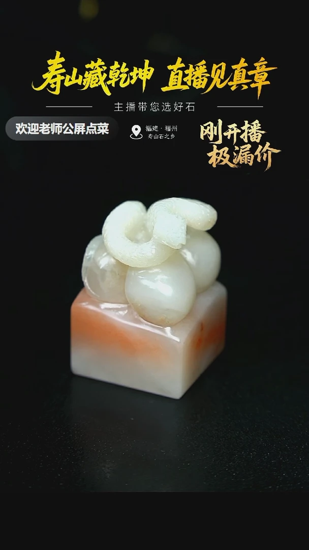 寿山石高山水洞印章