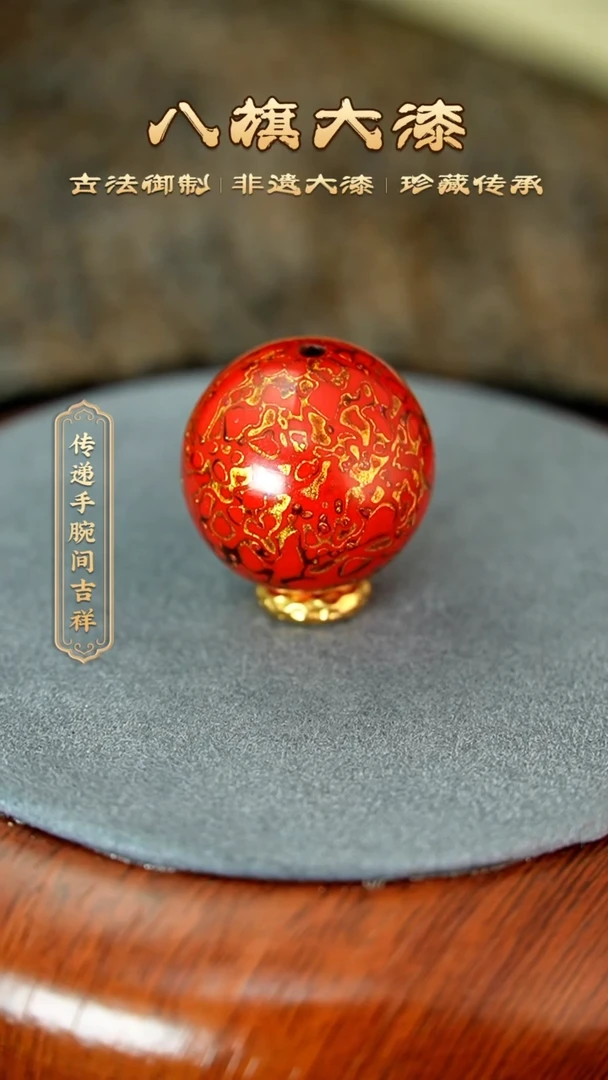 八旗大漆非遗工艺2.0