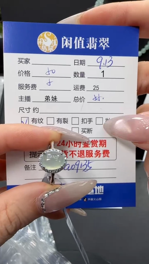 银S925镶嵌戒指翡翠翡翠戒指