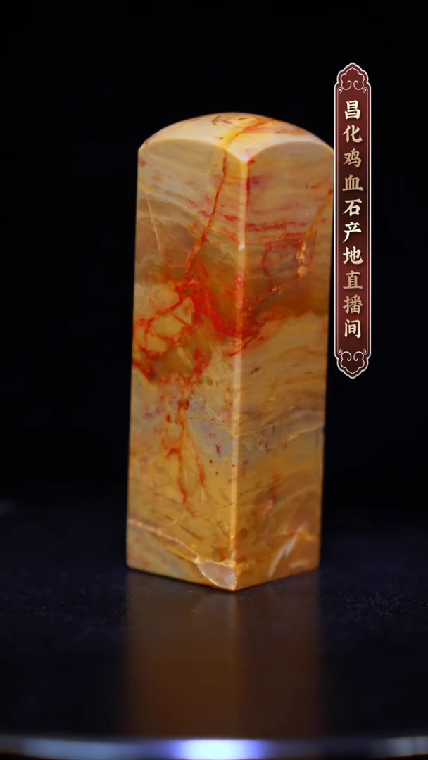 昌化石昌化原产地印章一方WY