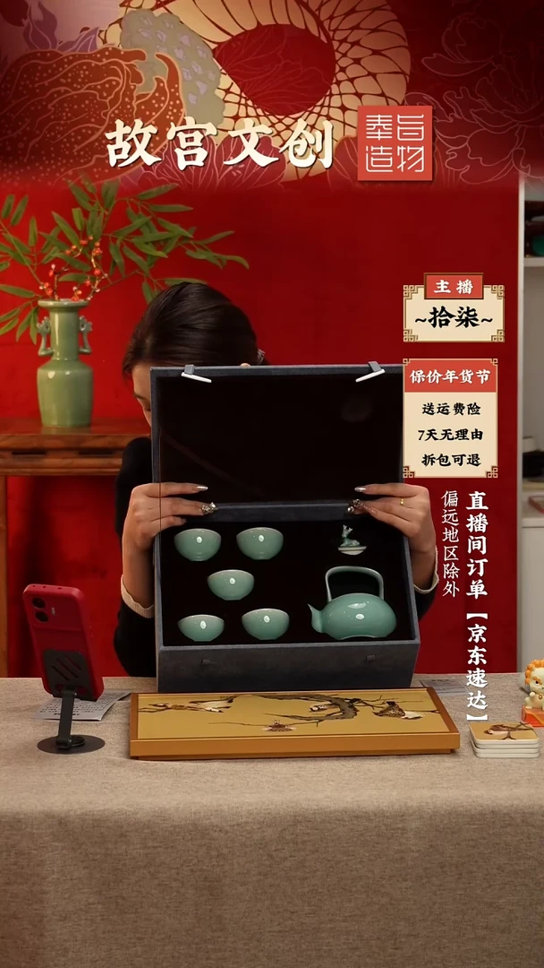 【闪购商品】瓷片五福临门龙泉青瓷包装微瑕