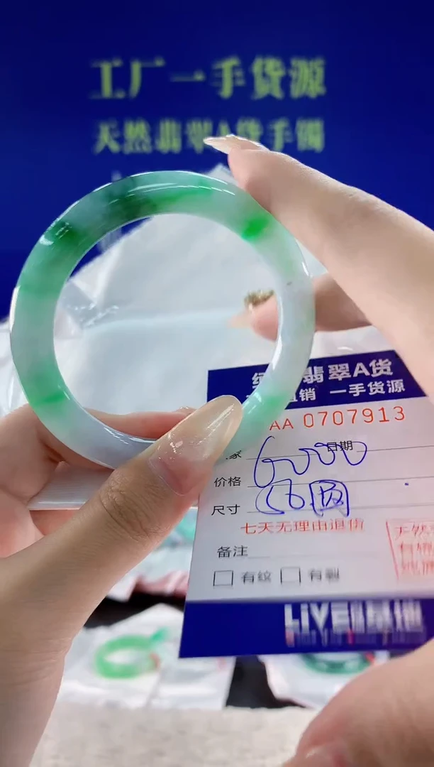 未镶嵌手镯翡翠13天然翡翠A货