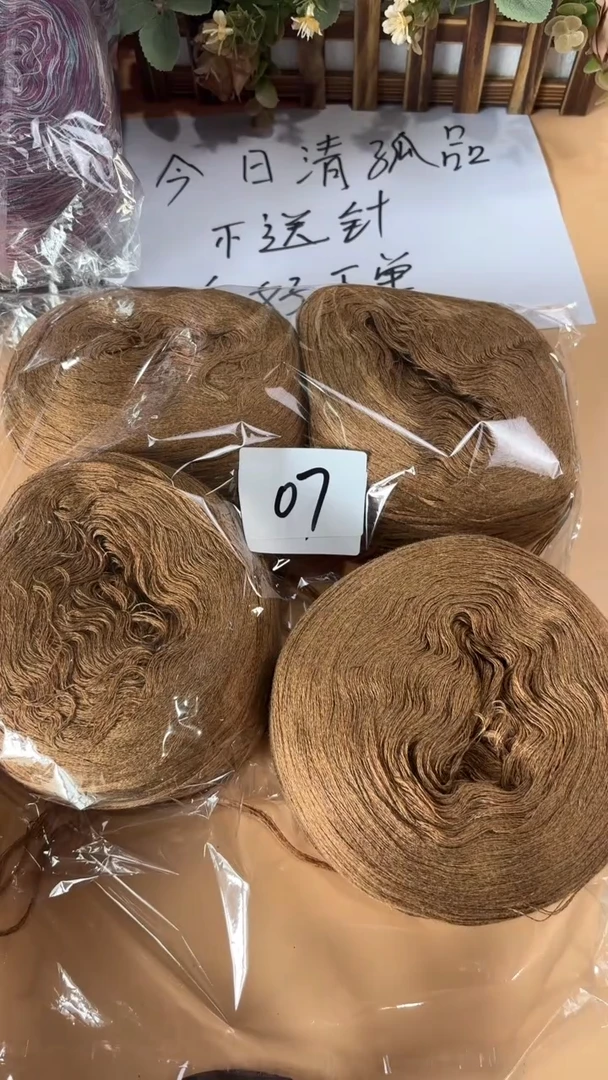 羊毛丝光羊毛线花式线07