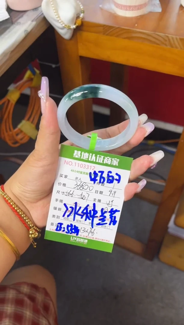 未镶嵌手镯（贵妃镯）翡翠多人