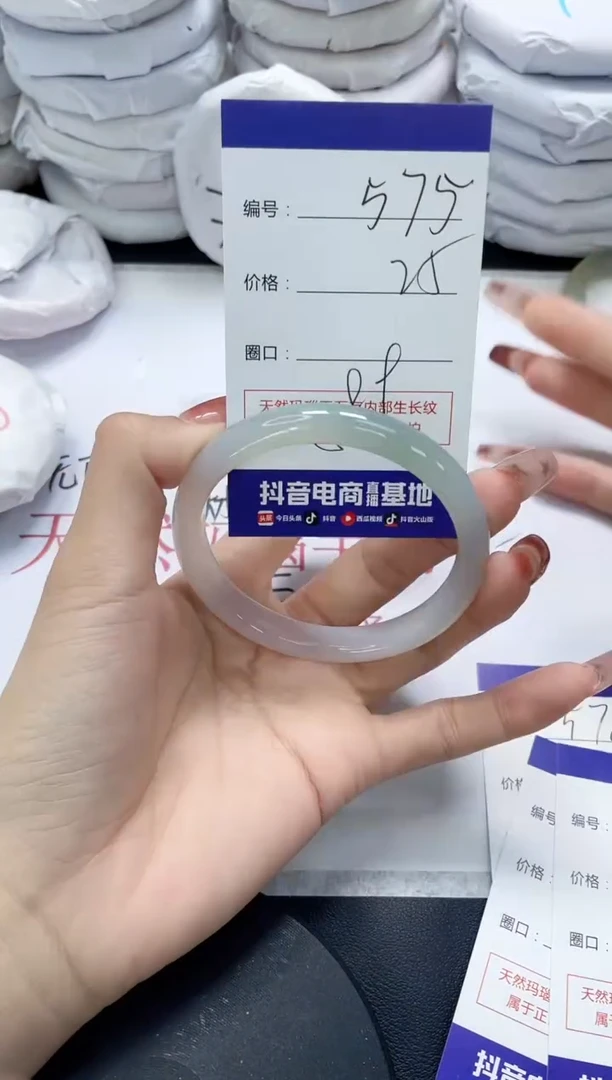 未镶嵌手镯玛瑙/玉髓575