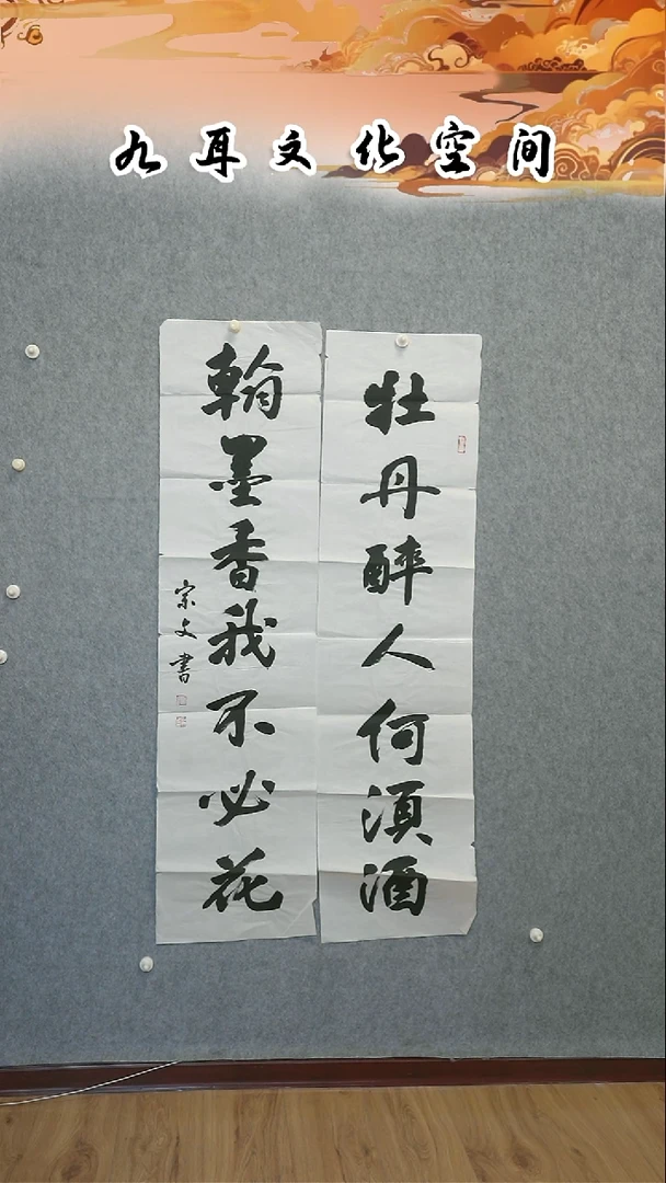 书法许宗文老师书法作品