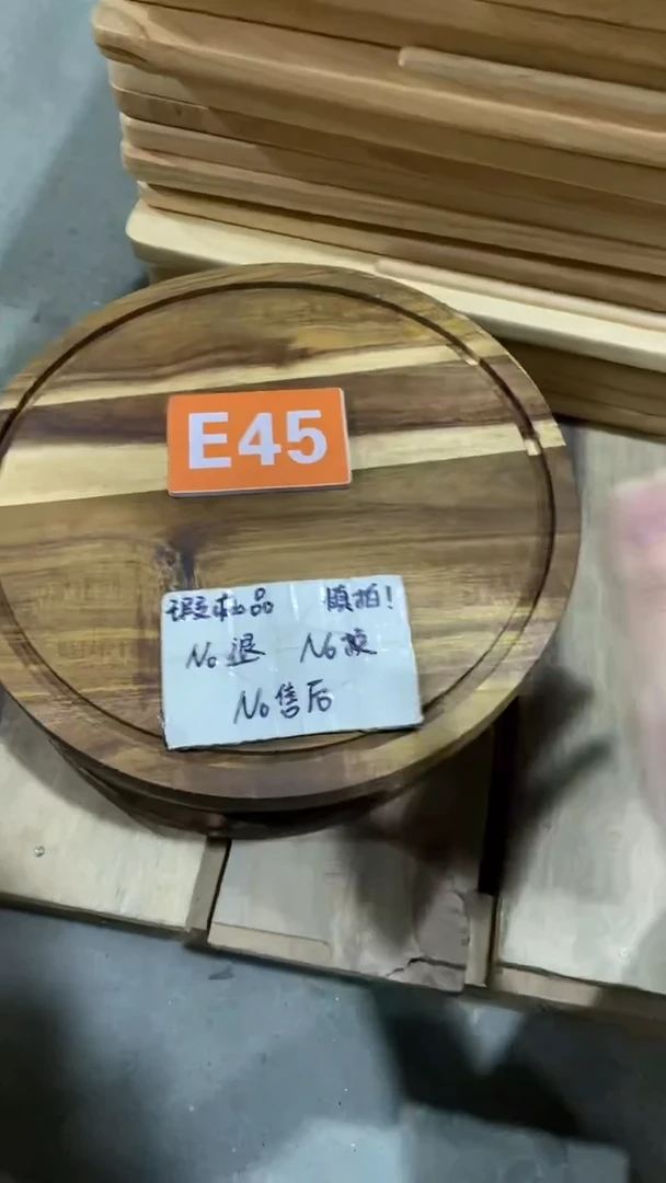 木闪购2025/5/28 E45瑕疵品