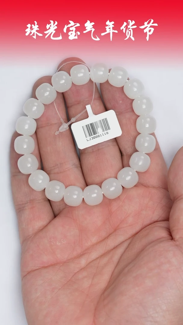 【闪购商品】和田玉手串未镶嵌凯哥推荐和田玉新疆天泰手串10x11