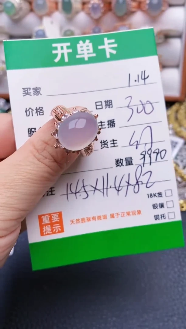 【闪购商品】翡翠戒指未镶嵌/9990铜拖