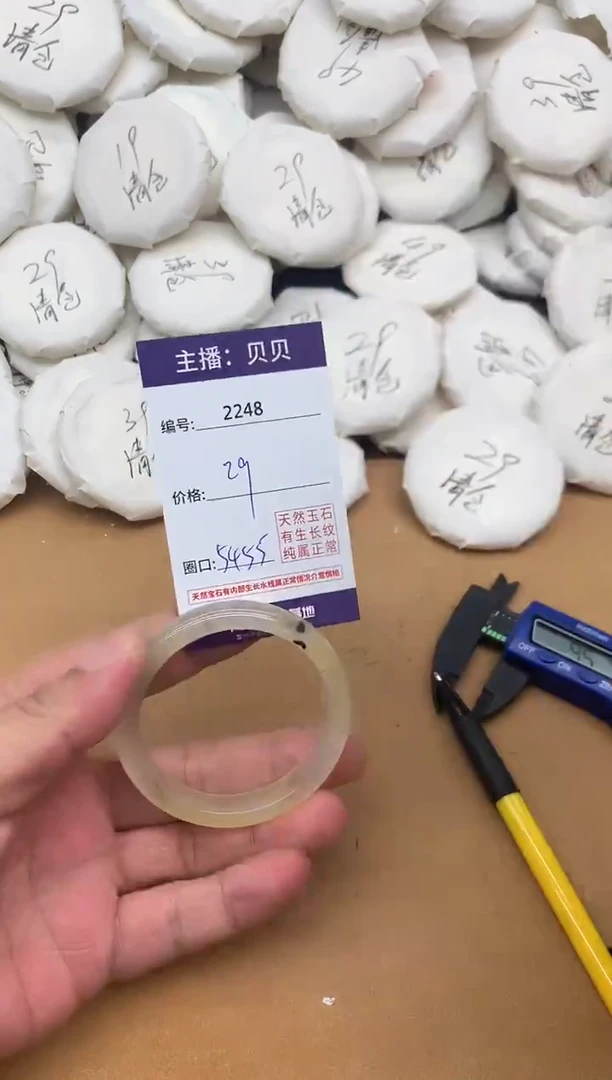 手镯玛瑙/玉髓未镶嵌2248
