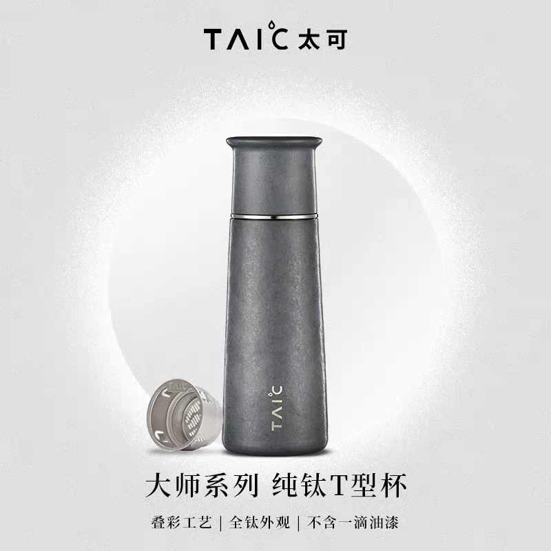 TAIC太可纯钛保温杯T型杯PRO男士女士水杯大容量钛杯420ml/330ml