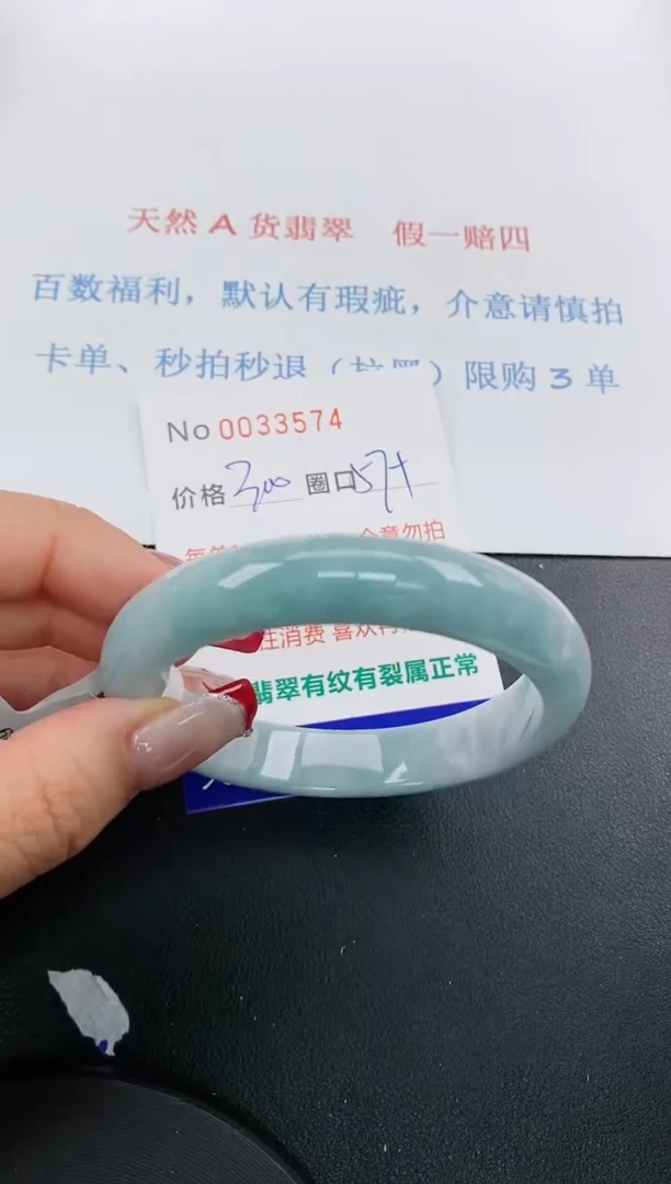 【闪购商品】翡翠手镯未镶嵌天然A货翡翠未镶嵌0033574