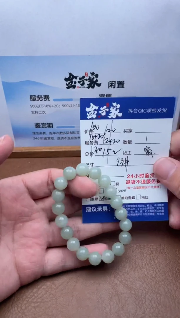 未镶嵌手串和田玉535762119