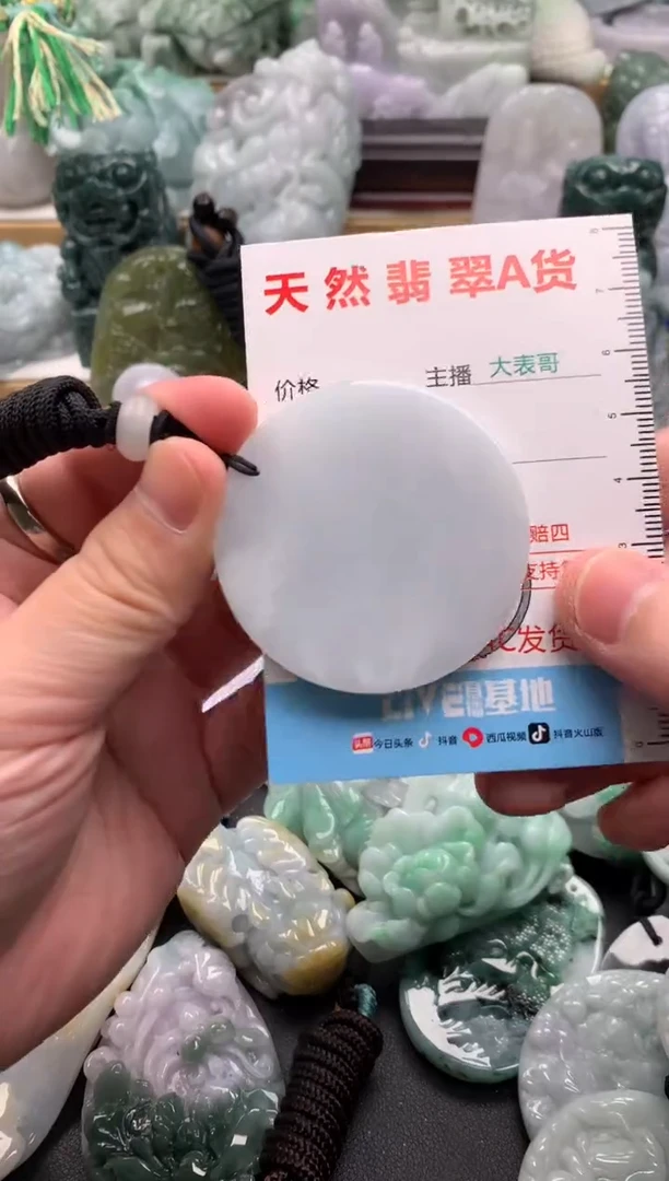 吊坠(不含链)未镶嵌翡翠1