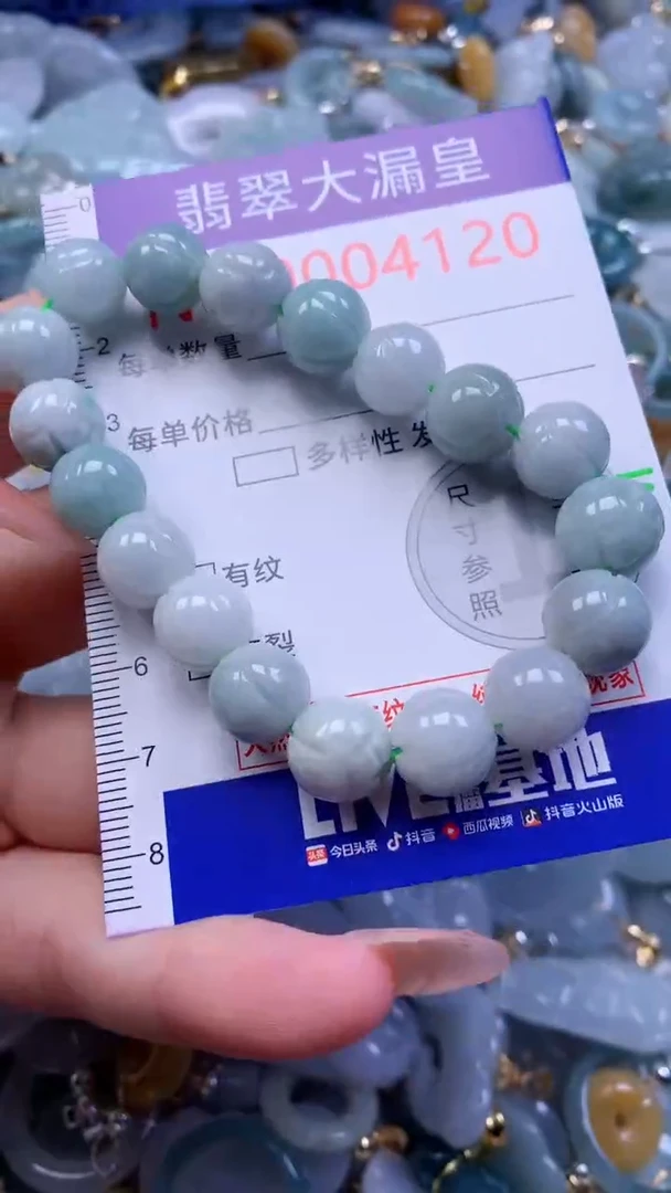 翡翠未镶嵌吊坠(不含链)4120