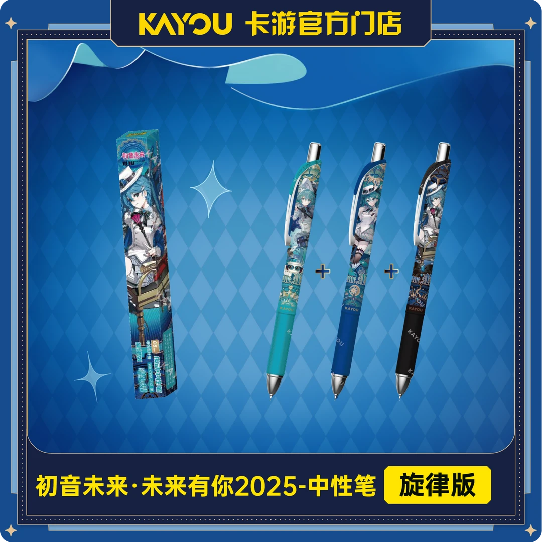 卡游初音未来中性笔-未来笔纪-旋律版-幽蓝咏唱-1支（端盒请拍12支