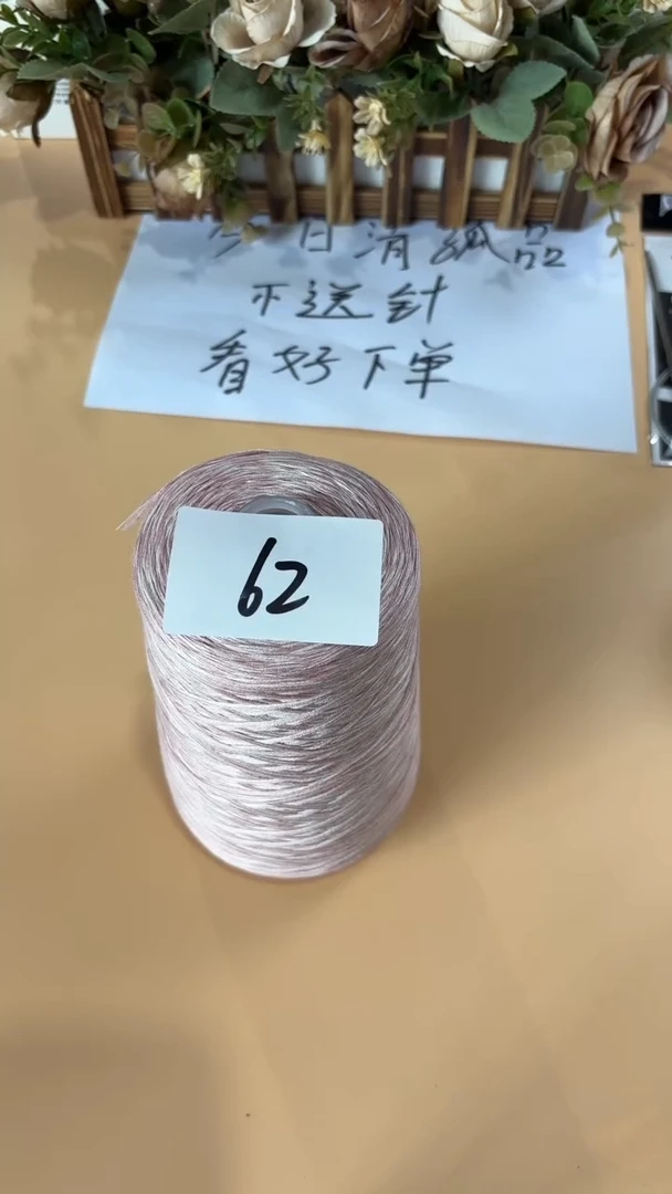 羊毛丝光羊毛线花式线62