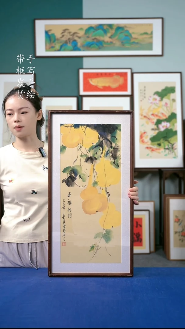 国画122葫芦36*69