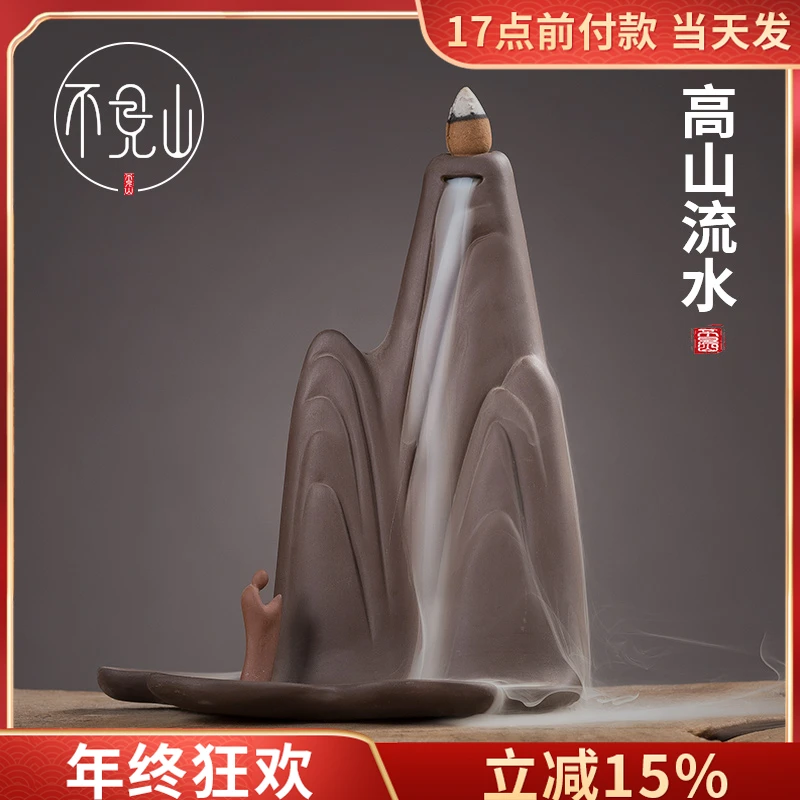 高山流水创意倒流香炉大号摆件家用陶瓷茶道中式熏香观赏沉香薰炉