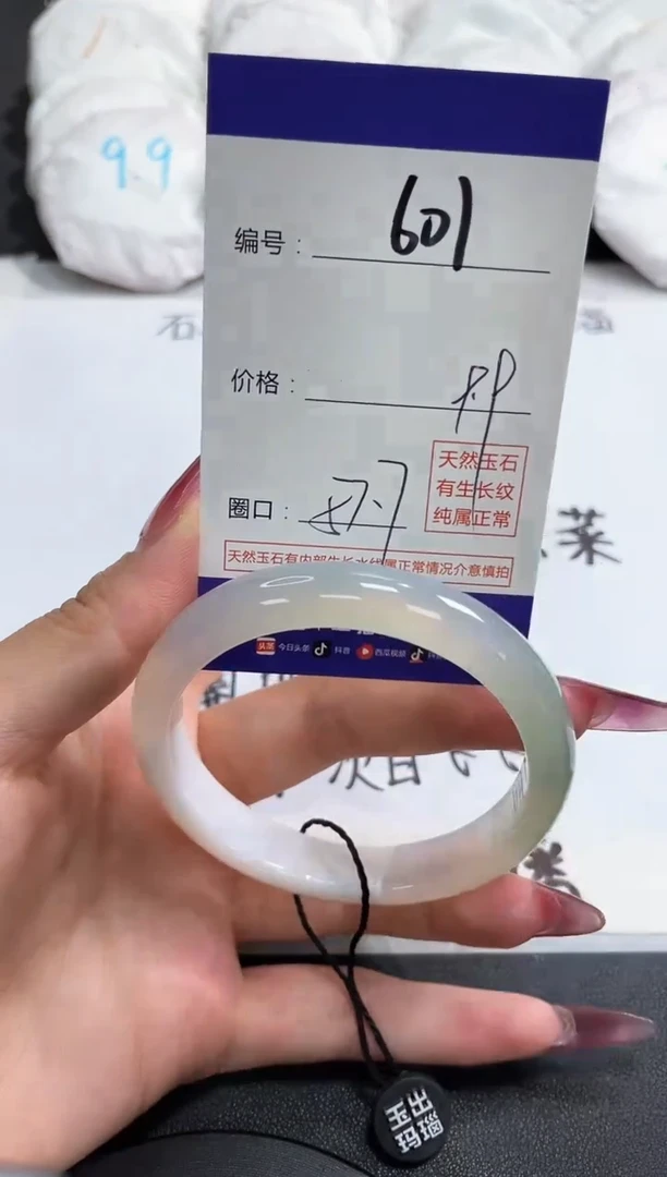 【闪购商品】玛瑙/玉髓手镯未镶嵌601