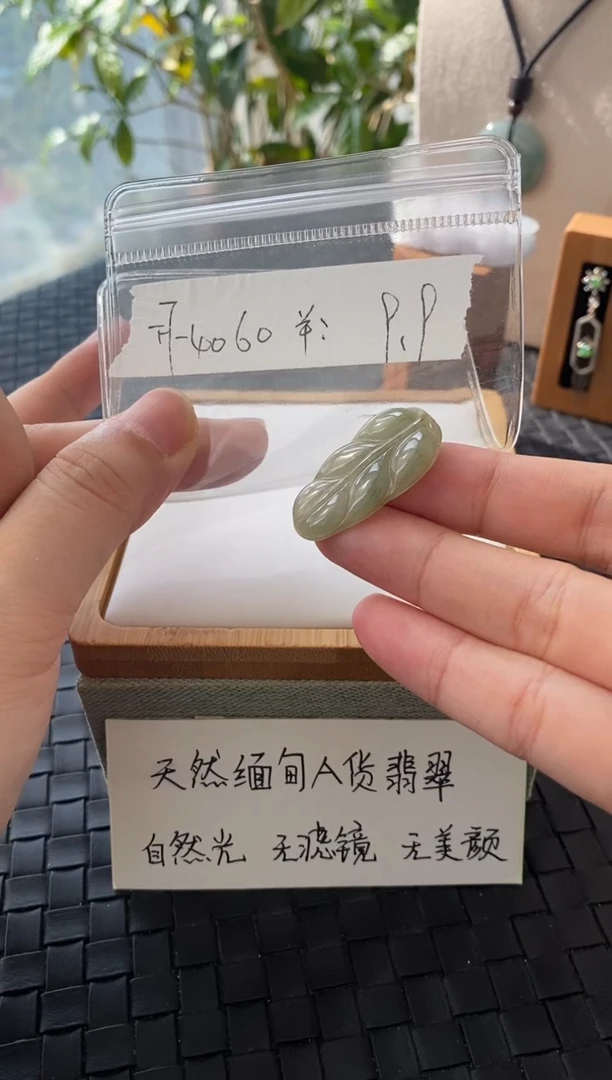 吊坠(不含链)未镶嵌翡翠FF4060