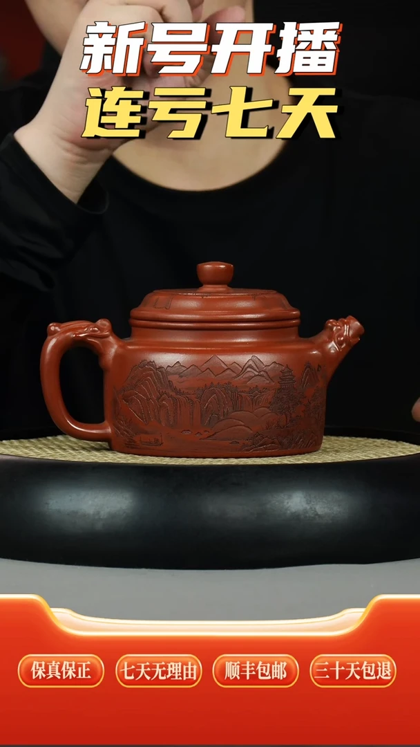 茶壶紫砂玫瑰红砂 德中  山水刻绘