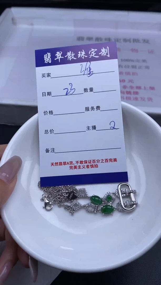 银S925镶嵌1定制翡翠谁****子贞城散珠批发DIY编制