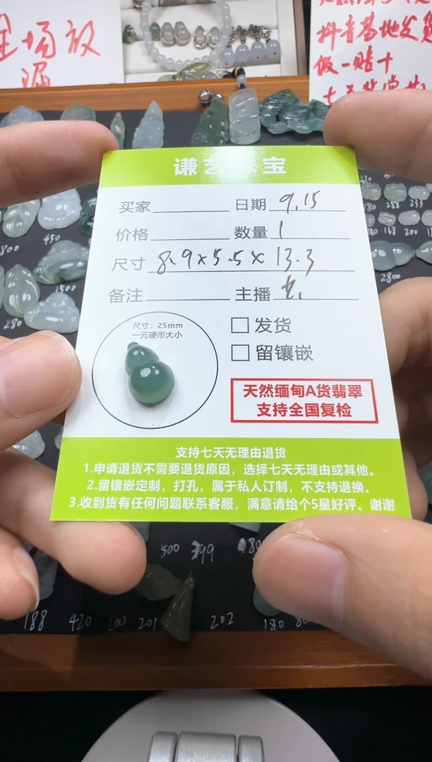 未镶嵌定制翡翠葫芦