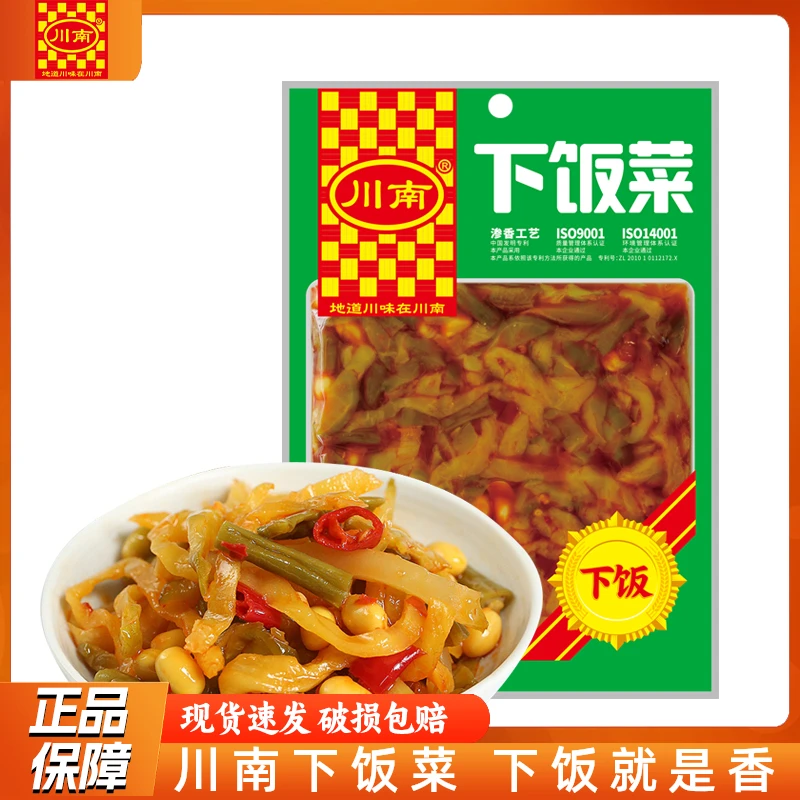 川南下饭菜123g大袋装四川特产麻辣榨菜咸菜开袋即食泡菜佐餐开味