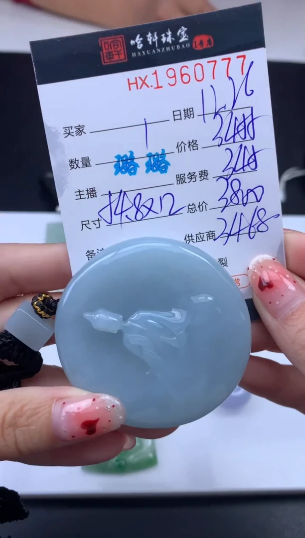 未镶嵌挂件翡翠哈轩 挂件1