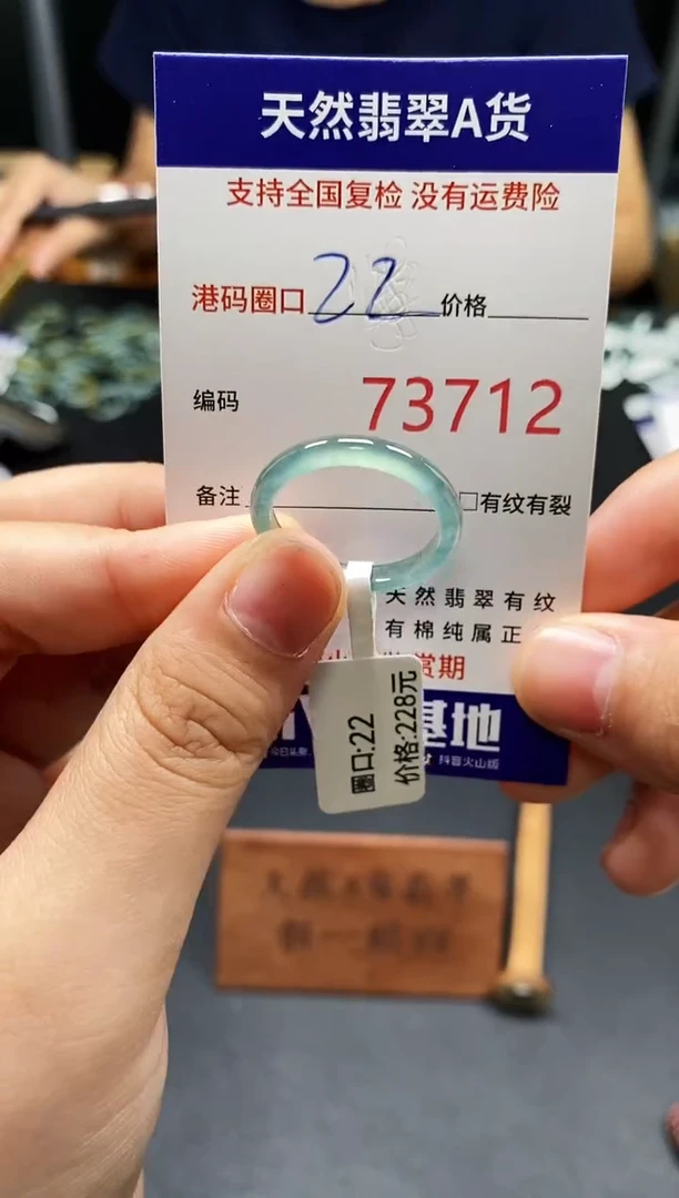 未镶嵌戒指翡翠天然A货翡翠3712