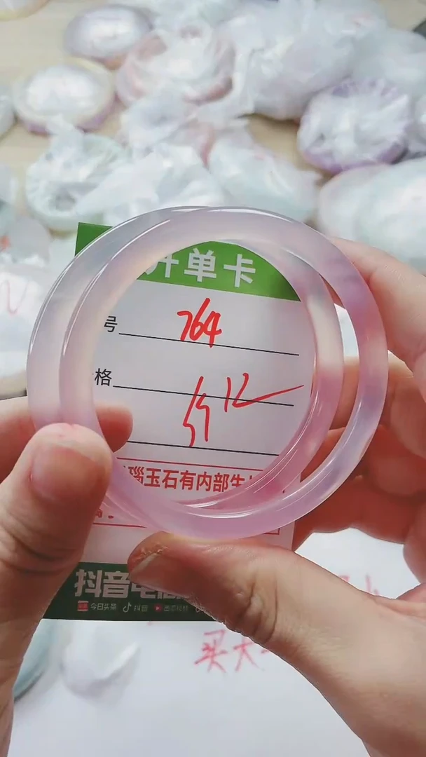 【闪购商品】玛瑙/玉髓手镯未镶嵌764