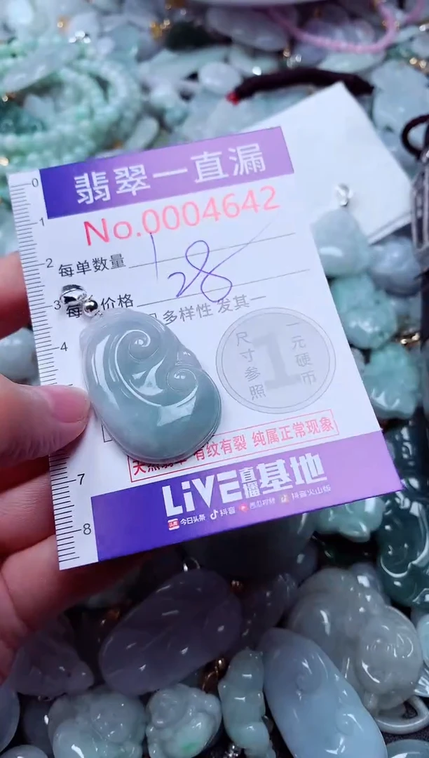吊坠(不含链)未镶嵌翡翠4642