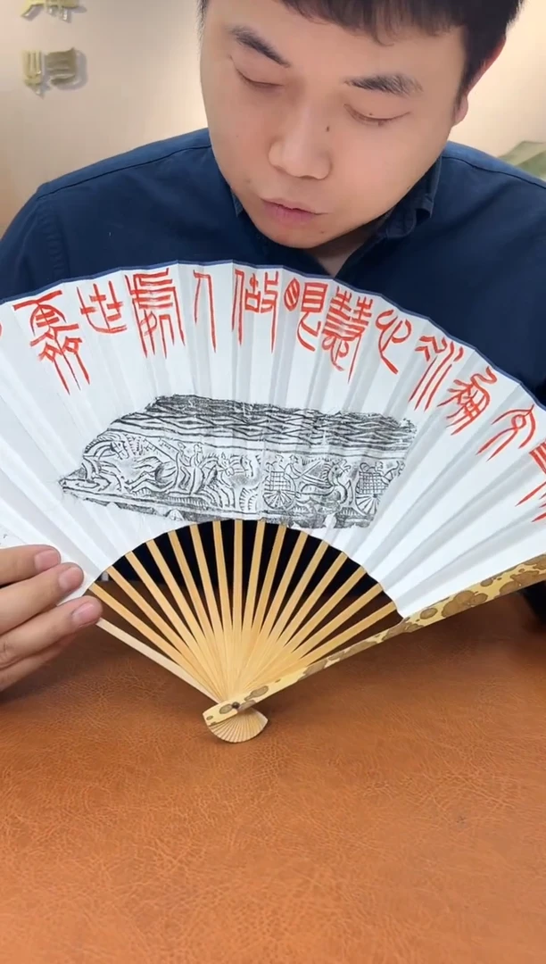 【闪购商品】扇子扇子焦新帅9939440F-Z结友文朋